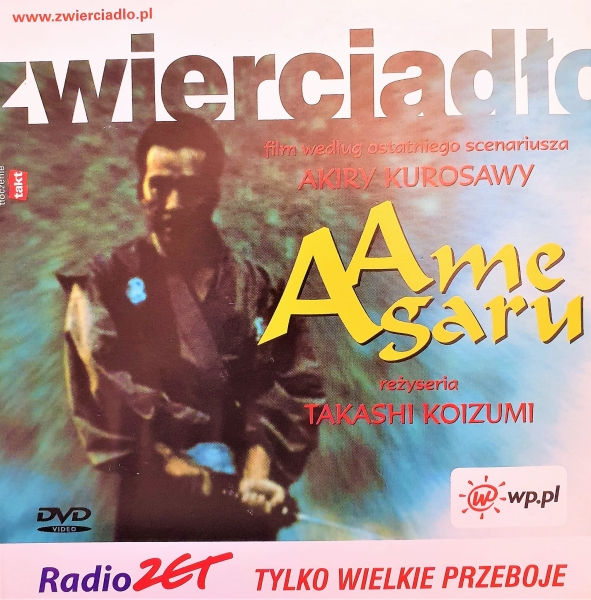 AME AGARU DVD KOIZUMI KUROSAWA TERAO MIYAZAKI 