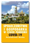 SPOŁECZEŃSTWO I GOSPODARKA 	JURIJ KARIAGIN NOWA