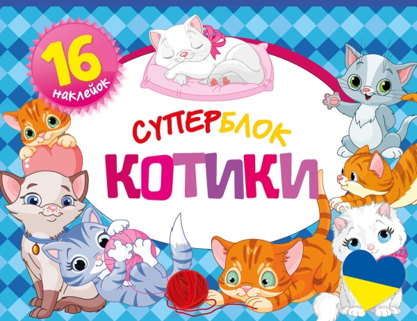 SUPERBLOK KOTY POLSKI UKRAIŃSKI NOWA