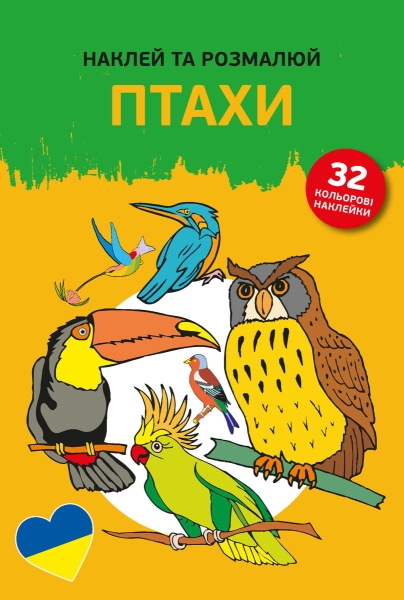 NAKLEJAM I KOLORUJĘ PTAKI UKRAIŃSKI NOWA