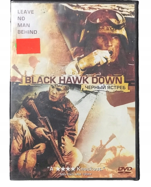 BLACK HAWK DOWN DVD CZERNYJ JASTREB