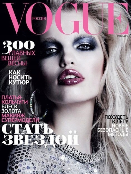 4/2012 VOGUE ROSIA + BRIDES + VOGUE DZIECI