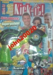 8/2014 JUST KICK-IT.+ SUPERPISTOLET NA WODĘ