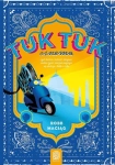TUKTUKCINEMA CZYLI HISTORIA INDIE GANGES RADOŚCI ROBERT ROBB MACIĄG