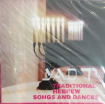 TRADITIONAL HEBREW SONGS AND DANCES CD