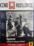 SPACER ALEXEY UCHTEL KINO ROSYJSKIE  DVD 