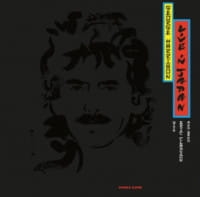5e7c-live-in-japan-2lp-winyl_200.jpg