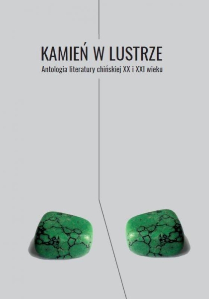 KAMIEŃ W LUSTRZE ANTOLOGIA LITERATURY CHIŃSKIEJ XX I XXI WIEKU