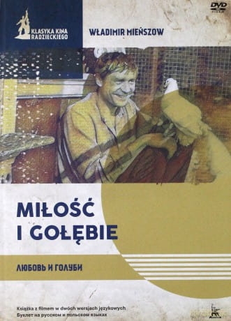 MIŁOŚĆ I GOŁĘBIE MENSHOV GURCHENKO YURSKIY DVD 
