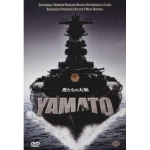YAMATO DVD NAKADAI IGAWA WATARI KANEKO