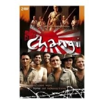 CHANGI 2 DVD HOWARD BAKER WILSON HAYES BRUCE
