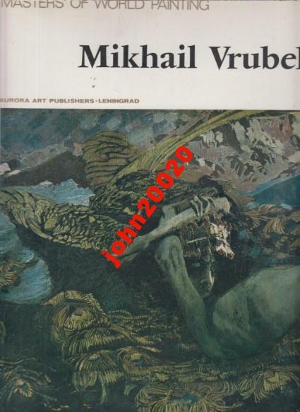 MIKHAIL VRUBEL.MASTERS OF WORLD PAINTING