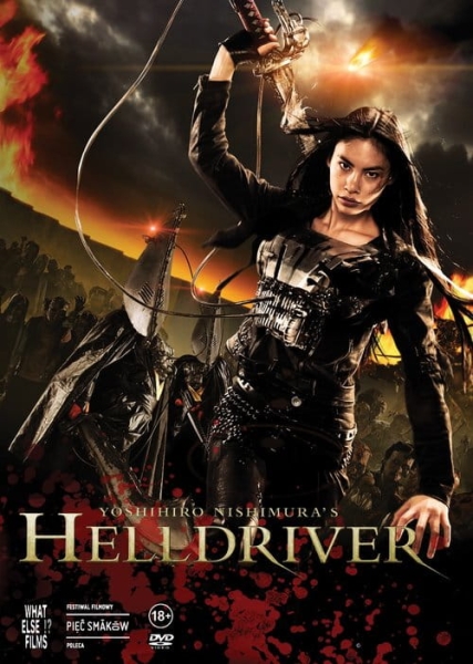 HELLDRIVER DVD ASAMI YANAGI 
