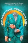 OPCJE FRANKI BANKI SPOTKAMY SIĘ W SĄDZIE KORPALSKI