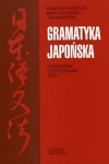 GRAMATYKA JAPOŃSKA TOM I HUSZCZA MAJEWSKI 