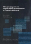 WYBRANE ZAGADNIENIA WSPÓŁCZESNEJ RACHUNKOWOŚCI NOWA