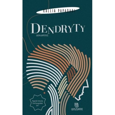 DENDRYTY KALLIA PAPADAKI